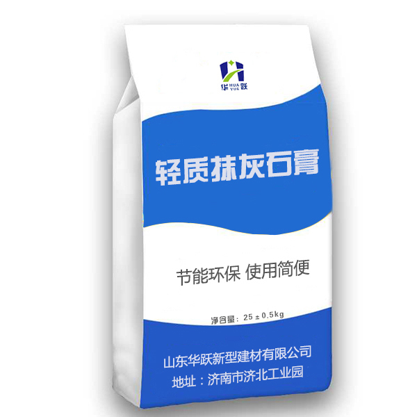 济阳轻质抹灰石膏